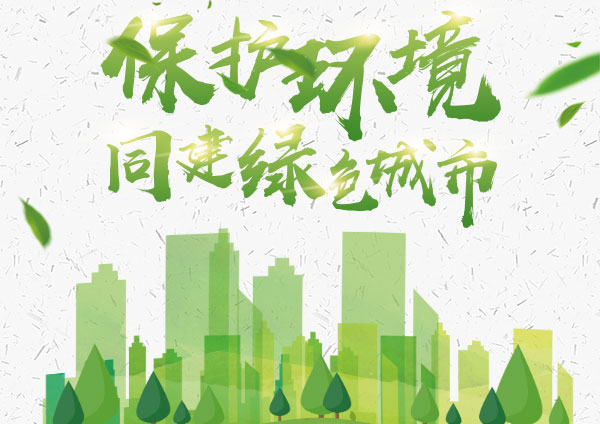 順德區召開2019年全區生態環境保護工作會議，助（zhù）力（lì）綠色發展