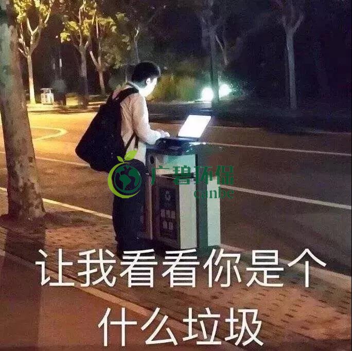 上海今起執行（háng）“最嚴垃圾分類”：投（tóu）放不（bú）合規最高罰5萬（wàn）元（yuán）(圖（tú）1)