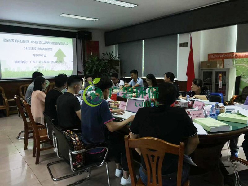 《順德容桂細滘地塊場地環境調查》廣碧環保順利通（tōng）過專家（jiā）評審驗收(圖2)