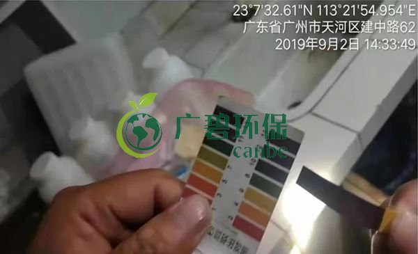 廣州（zhōu）市道明化學有限公司涉化學品處置不當被查(圖1)