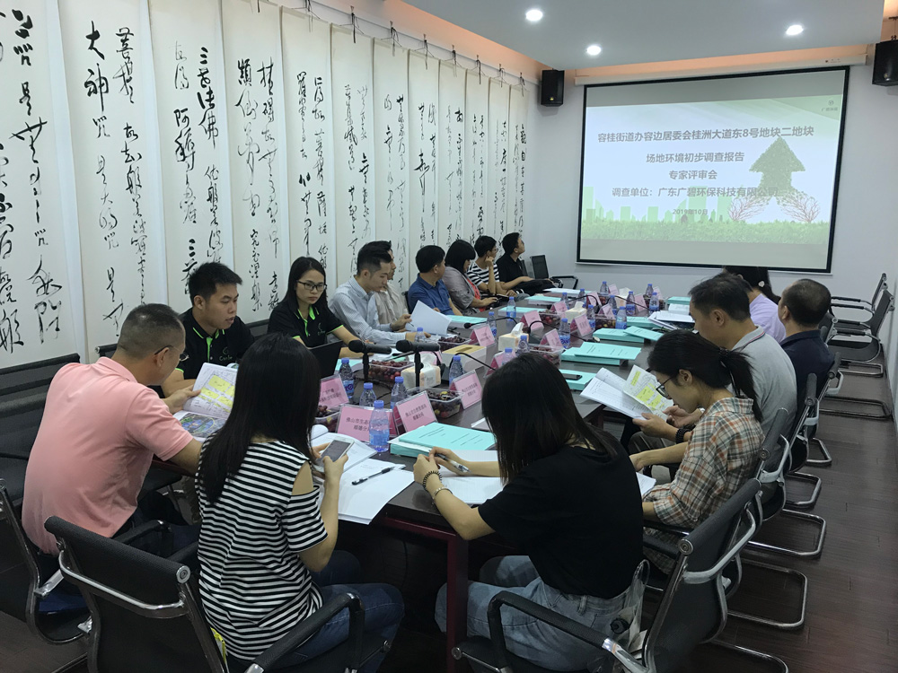 廣碧環保承接順（shùn）德容桂寶（bǎo）供物流城（chéng）場地調查（chá）項目順利（lì）通過專家評審
