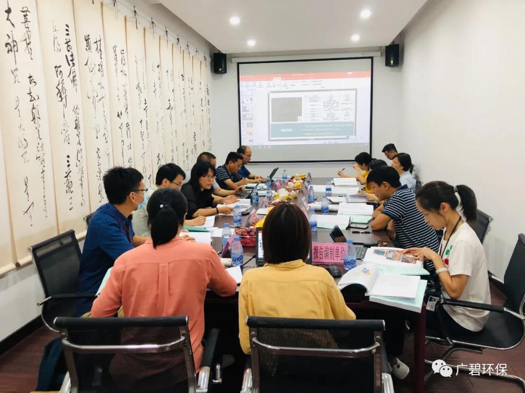 廣（guǎng）碧環（huán）保《容桂街道容新居委會德勝路40號地塊土壤汙染狀況初步調查報告》通過評審
