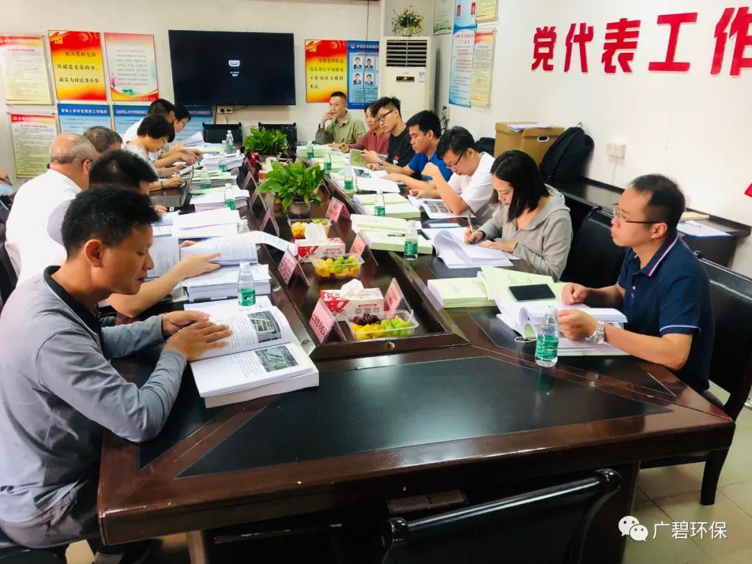 廣碧環保於樂從小布村兩個地塊土壤調查項目順利通過專家評（píng）審會